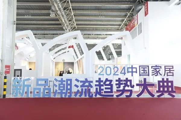 新潮澎湃— 2024门业及定制家居品牌峰会暨中居联杯·2023年度木门及门墙柜整装十大品牌表彰盛典 圆满落幕