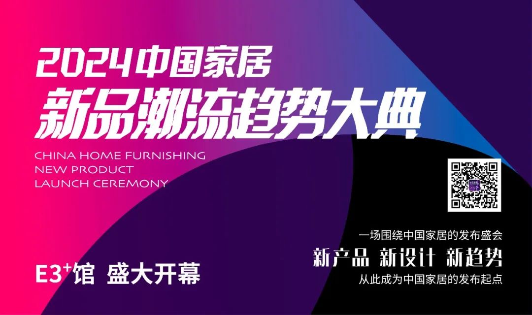 2024中国家居新品潮流趋势大典×北京定制家居门业展，引发行业高度关注