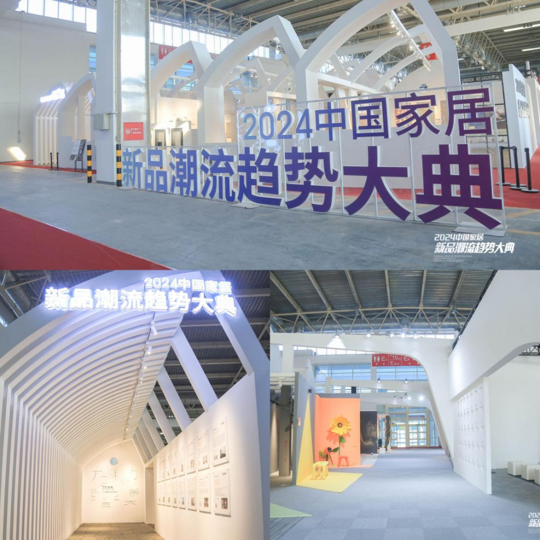 2024中国家居新品潮流趋势大典×北京定制家居门业展，引发行业高度关注