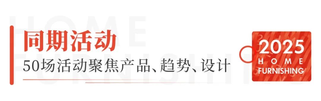 新视界，大不同！2025北京国际家居产业博览会三位一体，震撼升级！