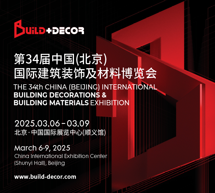 BDBJ2022北京建博会