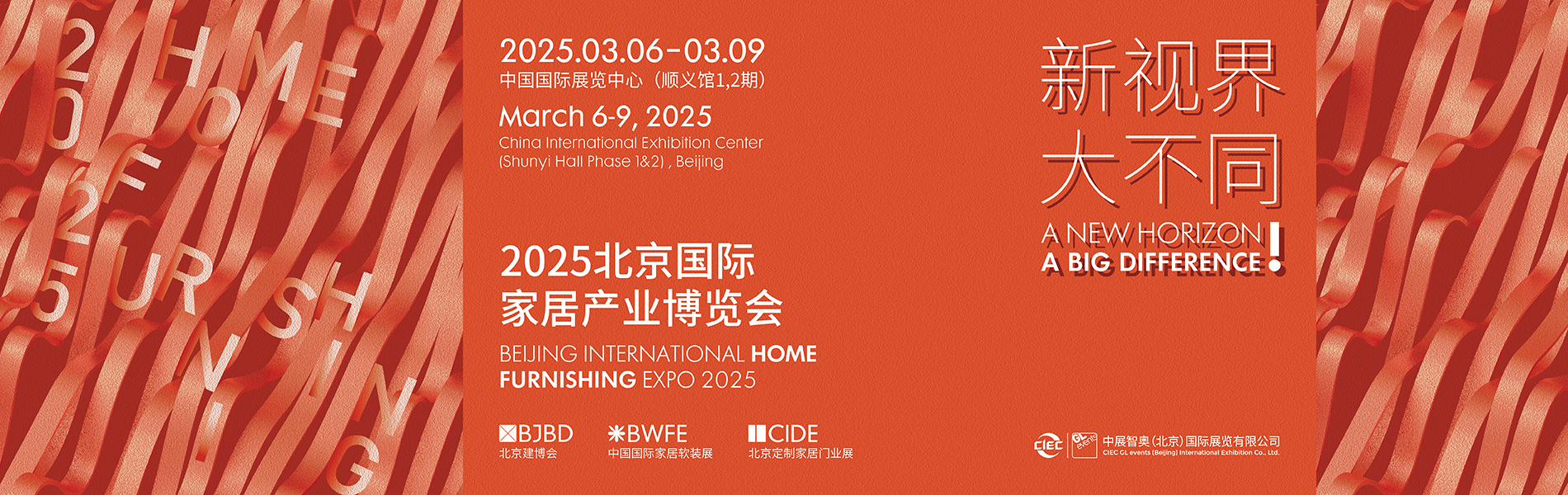 CIDE 2025北京门业与定制家居展